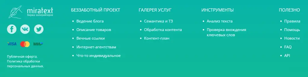 miratext ru