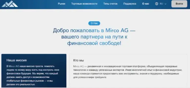 mirco ag com mirco ag com