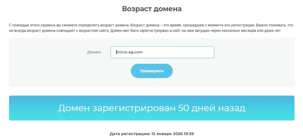 mirco ag com отзывы mirco ag com отзывы