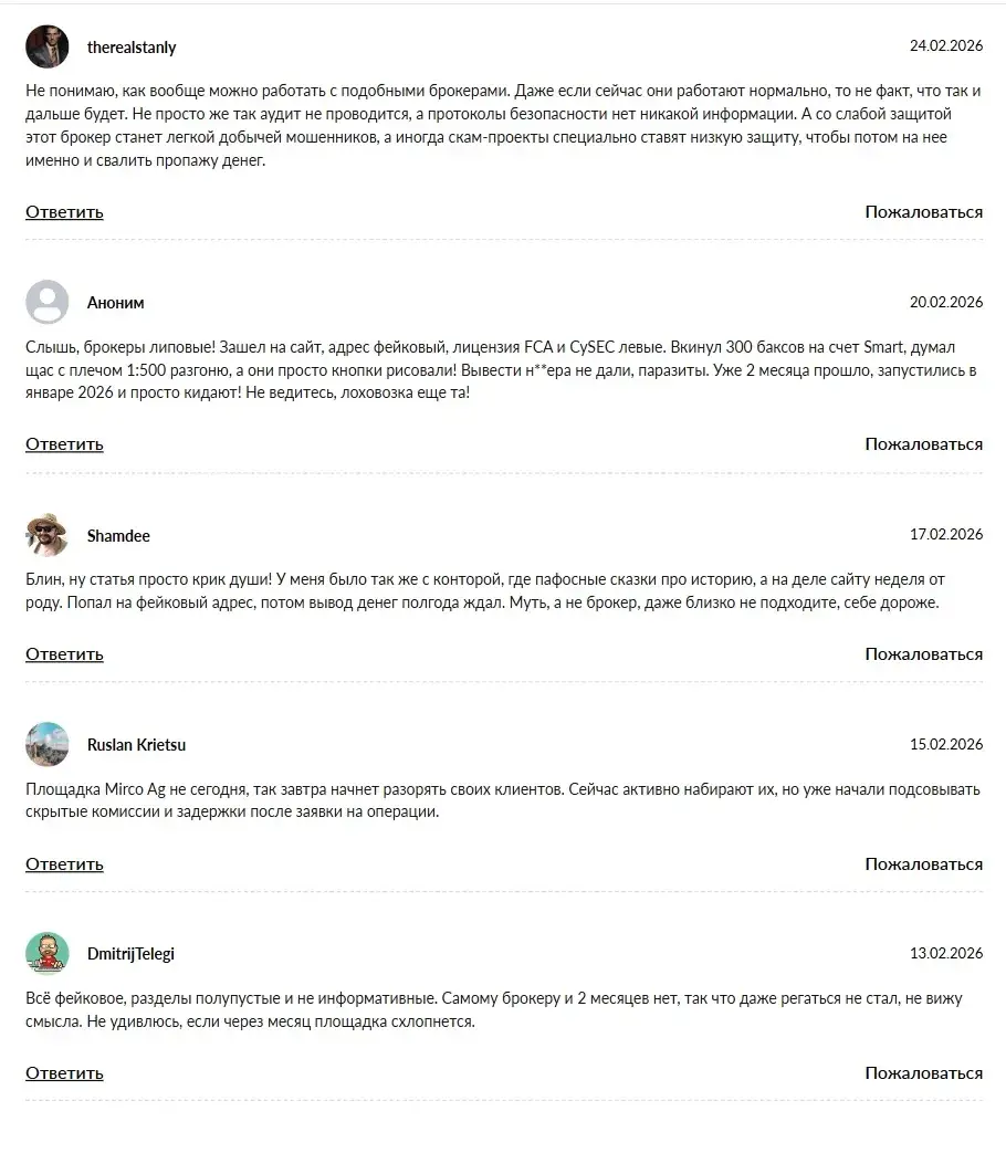 mirco ag отзывы mirco ag отзывы