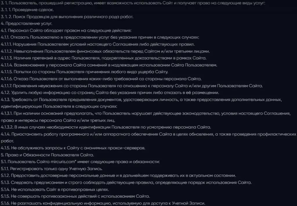 миркурис ком отзывы