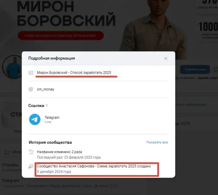 мирон боровский отзывы
