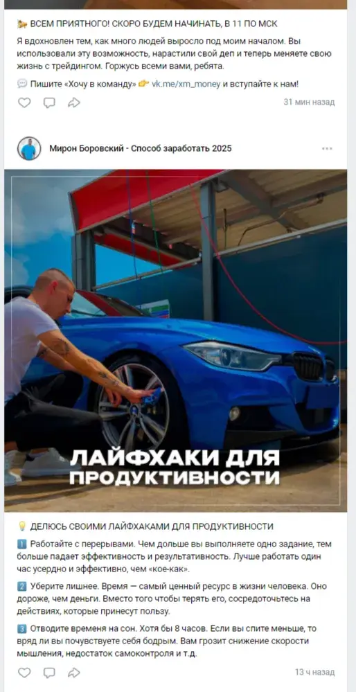 мирон боровский трейдер