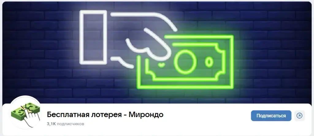 мирондо кликай и получай деньги отзывы