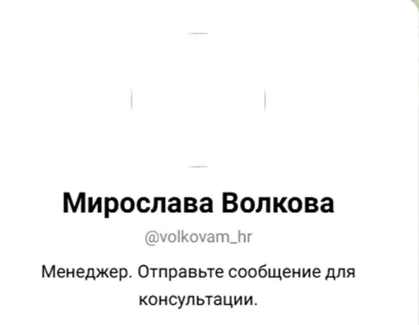 мирослава волкова отзывы