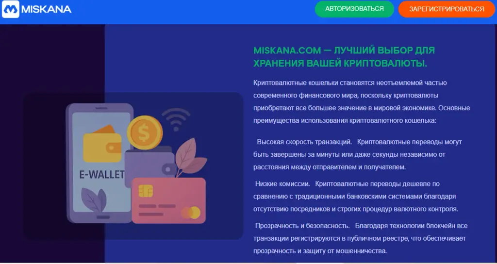 miskana