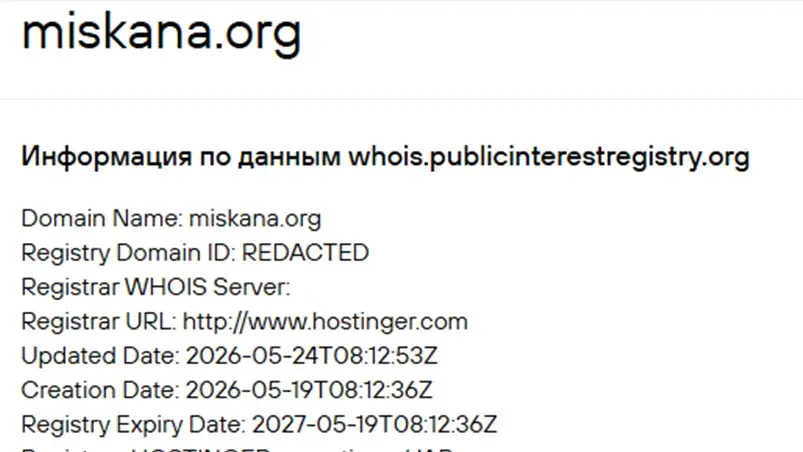 мискана