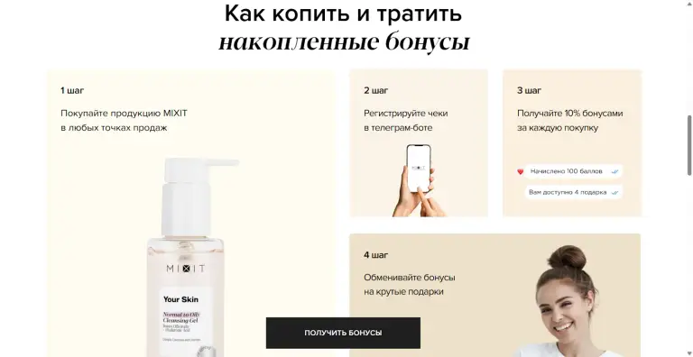 mixit beauty club