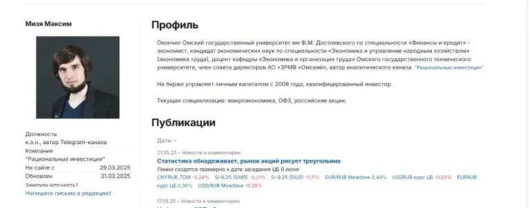 мизя максим