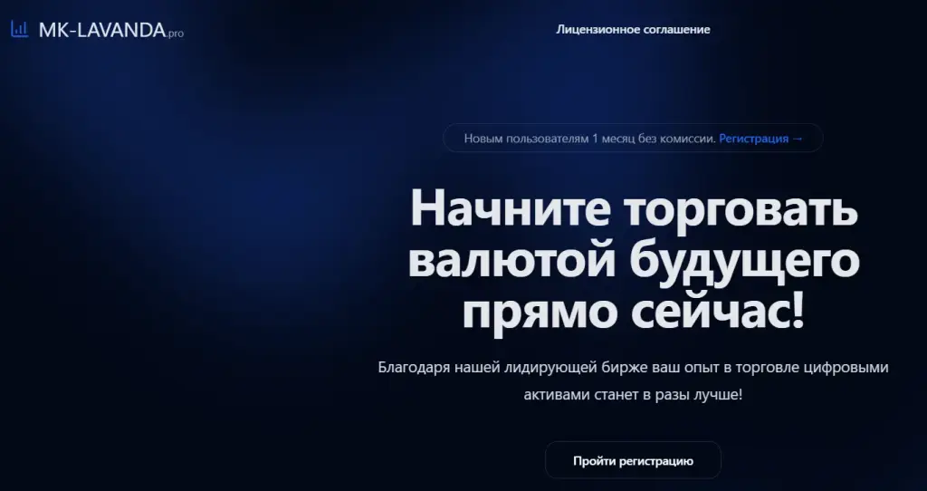 mk lavanda отзывы