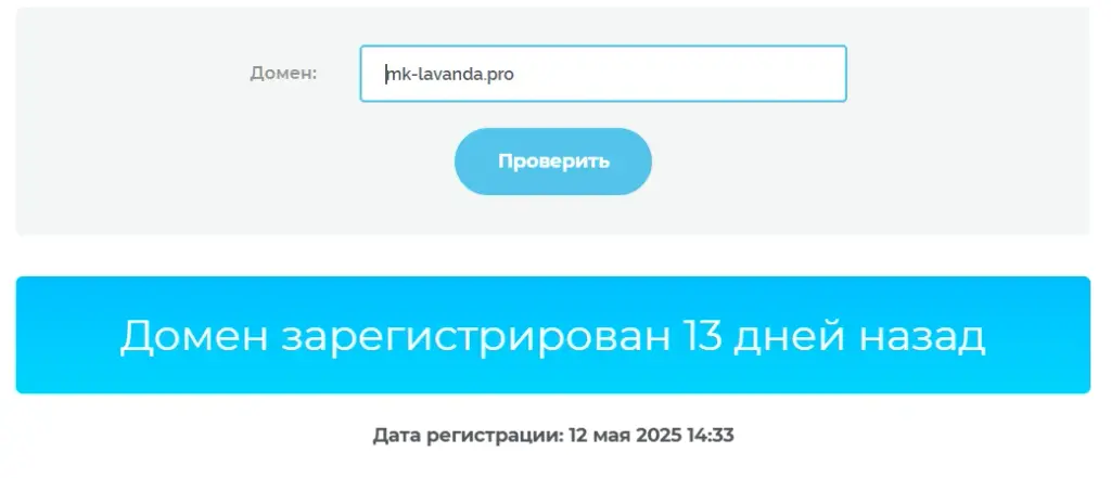 mk lavanda отзывы биржа