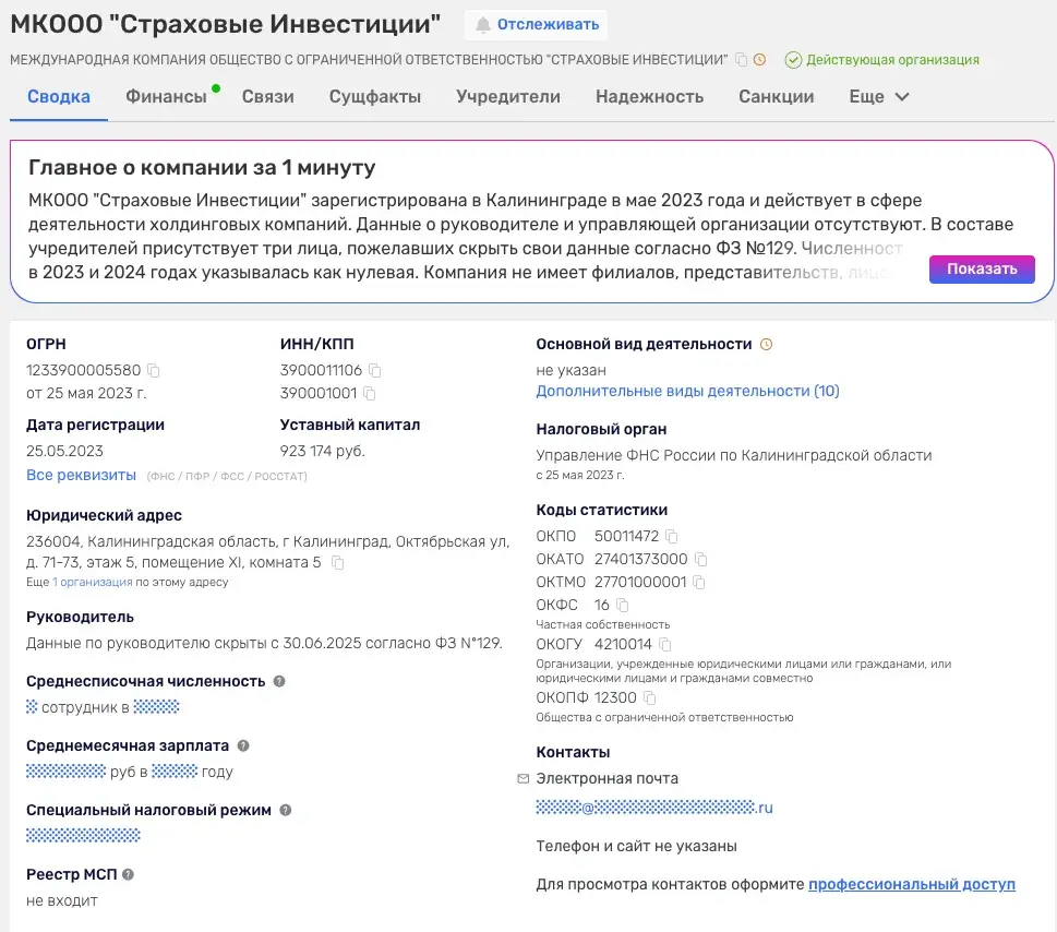 мк ооо страховые инвестиции