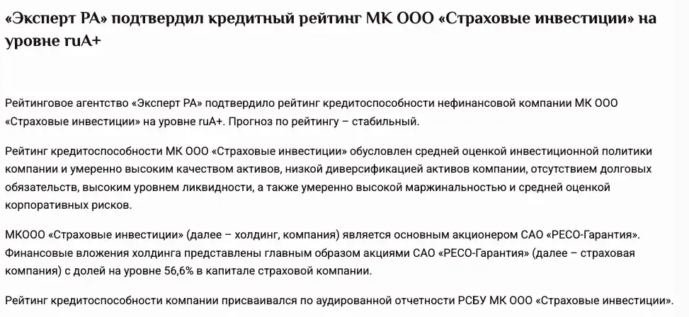 мк ооо страховые инвестиции калининград отзывы