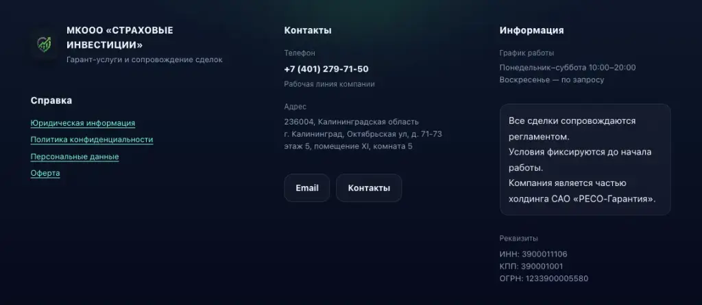 мк ооо страховые инвестиции отзывы