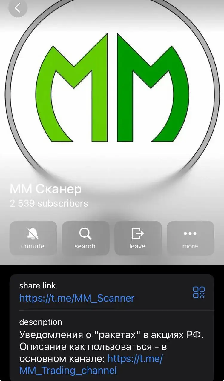 мм сканер