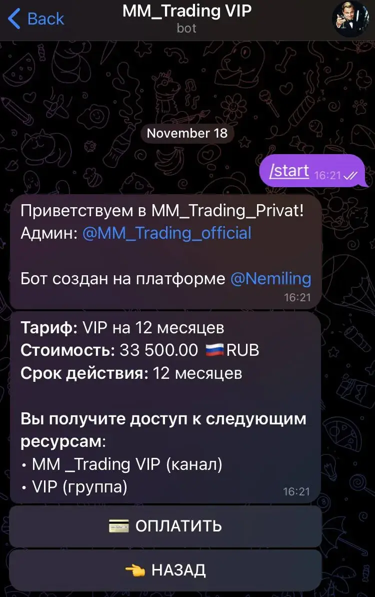 мм сканер
