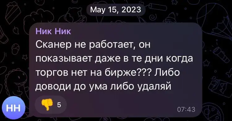 мм сканер