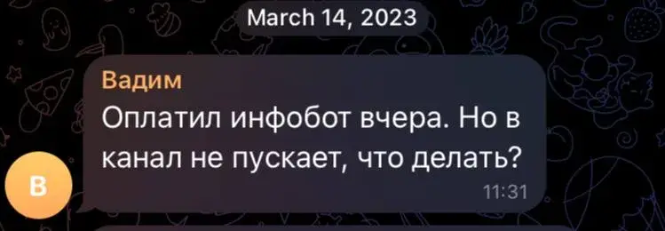 мм сканер телеграмм