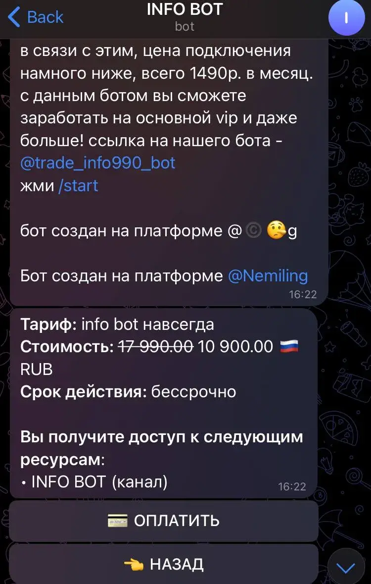 мм сканер телеграмм