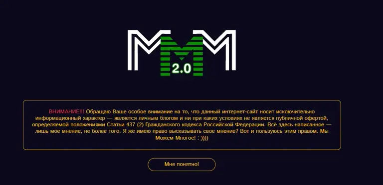 ммм сайт рф ммм сайт рф