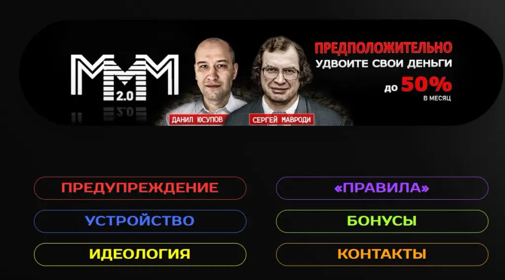 ммм сайт рф отзывы ммм сайт рф отзывы