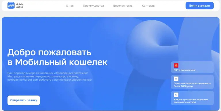 mob wallet отзывы mob wallet отзывы