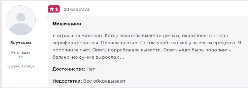 mobile binariom cloud отзывы