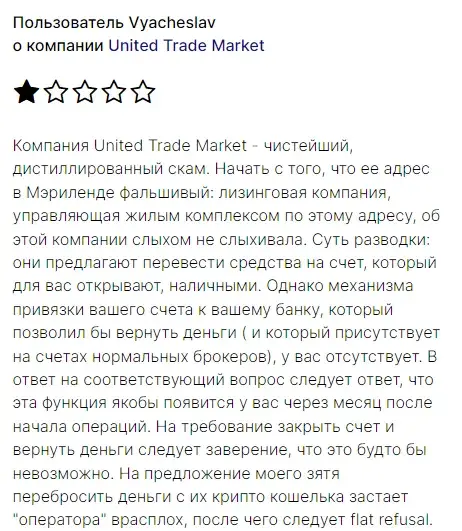 mobile utm crm com отзывы