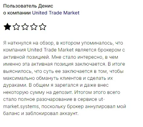 utm crm com