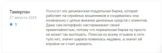 Yooucon — отзывы и рейтинг