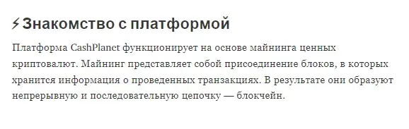 мобильный заработок cashplanetpro разоблачение отзывы