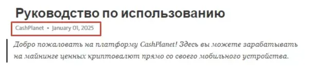 мобильный заработок cashplanetrobot