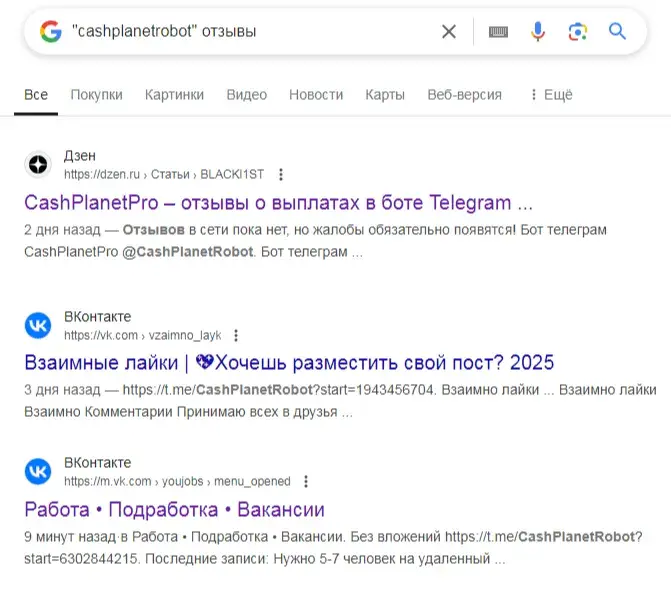 мобильный заработок cashplanetrobot