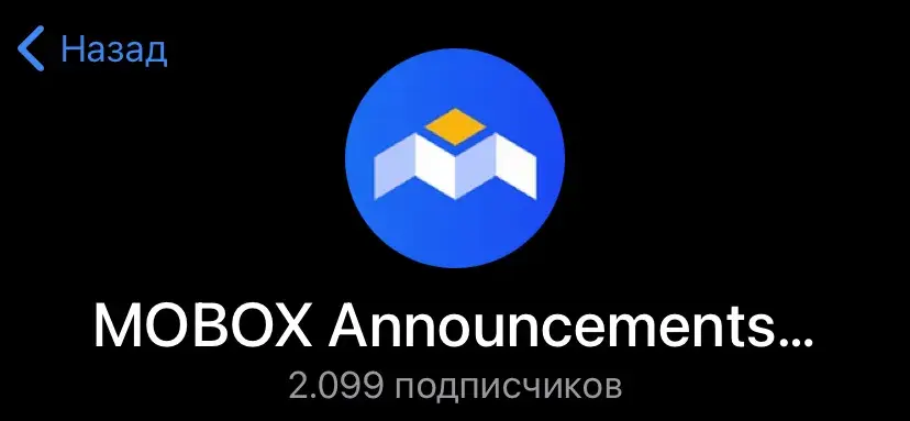 mbox токен прогноз