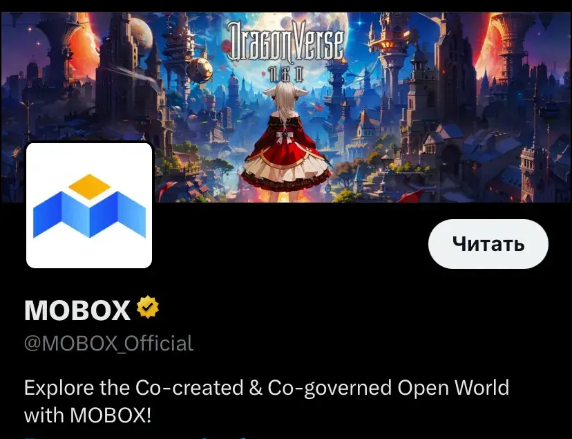 мобох