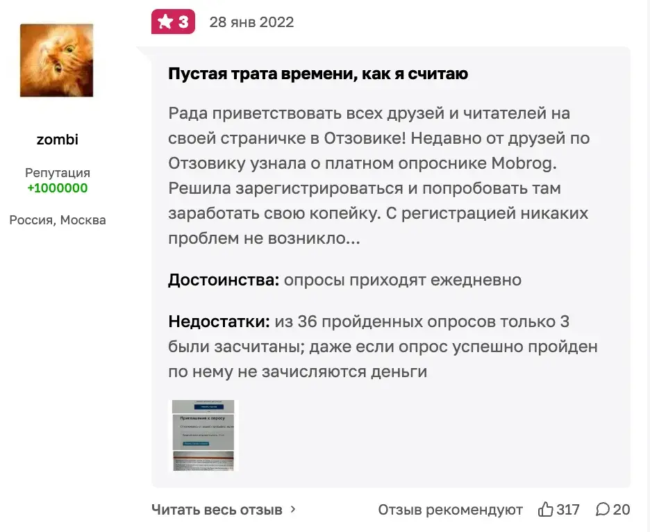 mobrog опросы