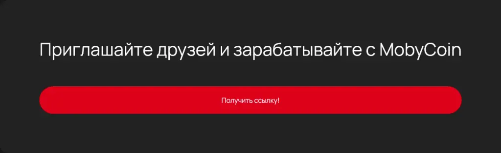 mobycoin com отзывы