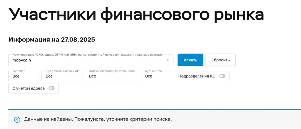 отзывы на обменник мобикоин