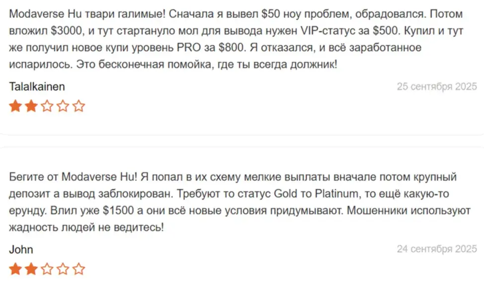 Модаверс Ху