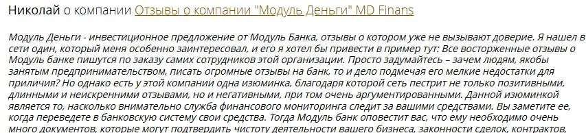 модуль деньги модуль деньги