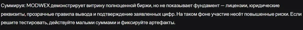 modwex