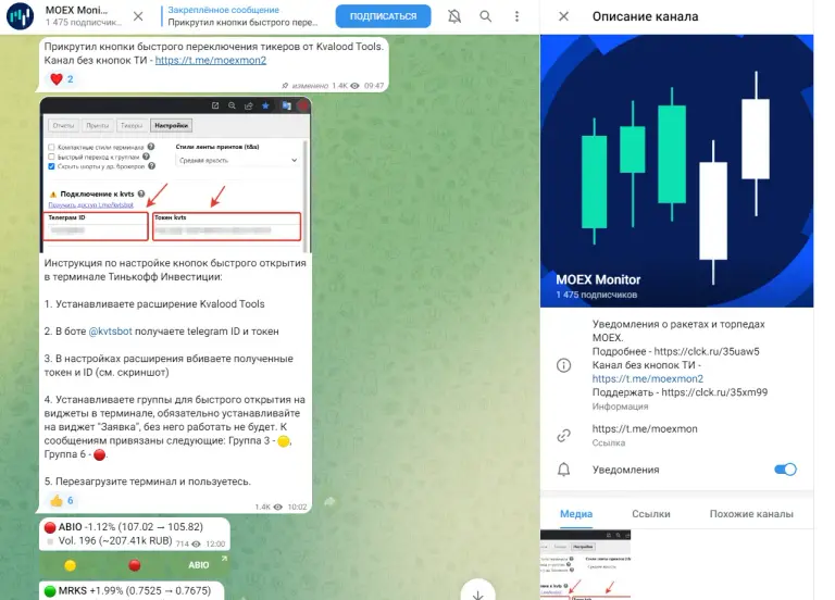 moex monitor