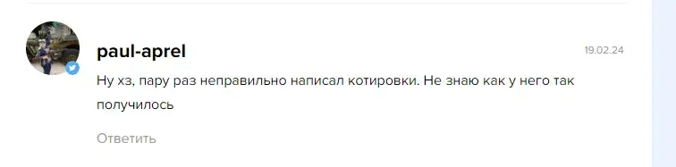 отзывы moex monitor