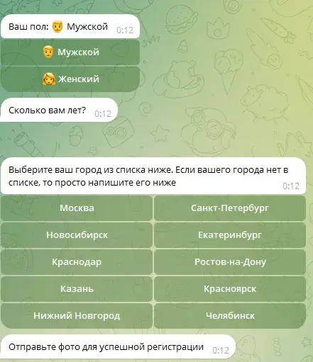 moi chat развод