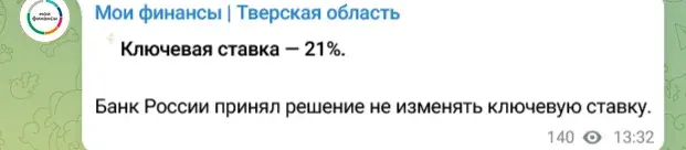мои финансы тверская область