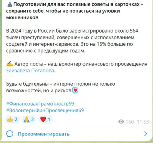 мои финансы тверская область