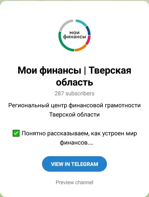 мои финансы тверская область