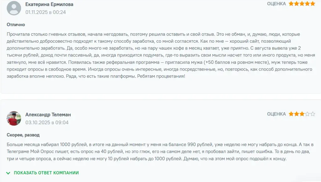 moi opros отзывы