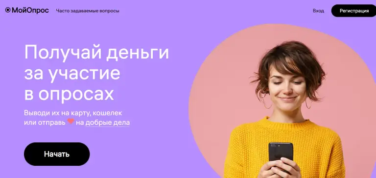 мой опрос отзывы по выводу денег 2025