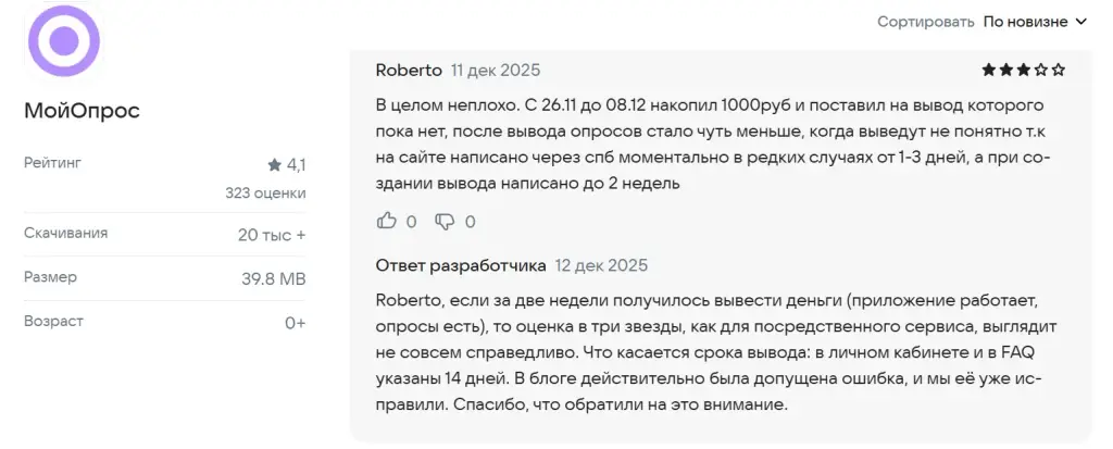 мойопрос отзывы о заработке